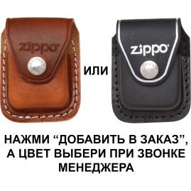 Кожаный чехол для зажигалки ZIPPO